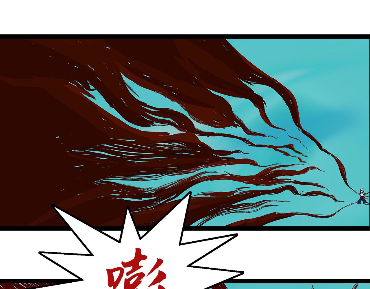 补天纪 第6章 血魔出世 第29页