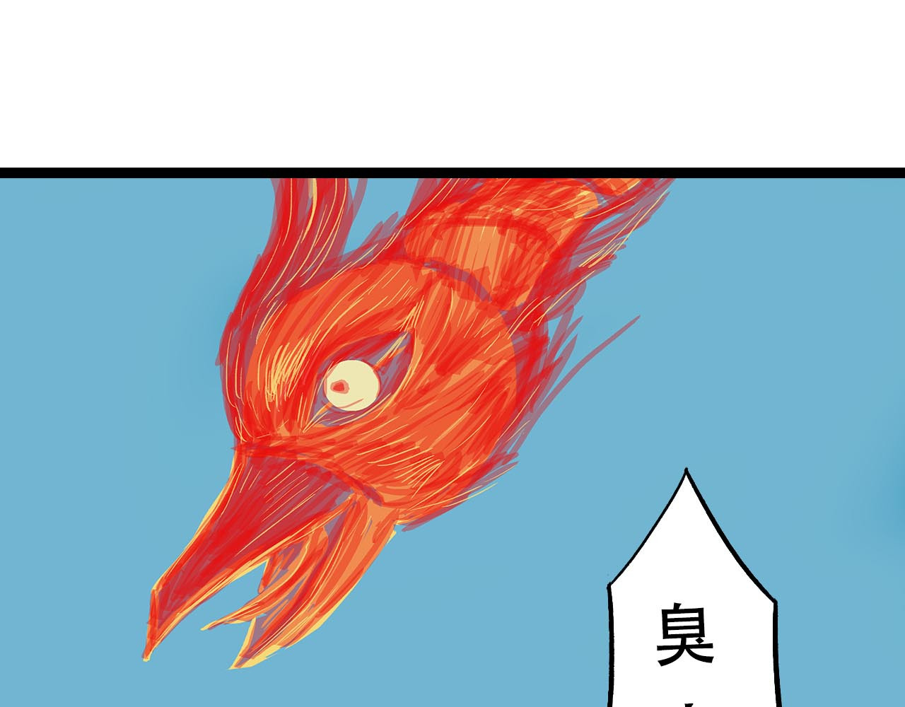 补天纪 第6章 血魔出世 第31页