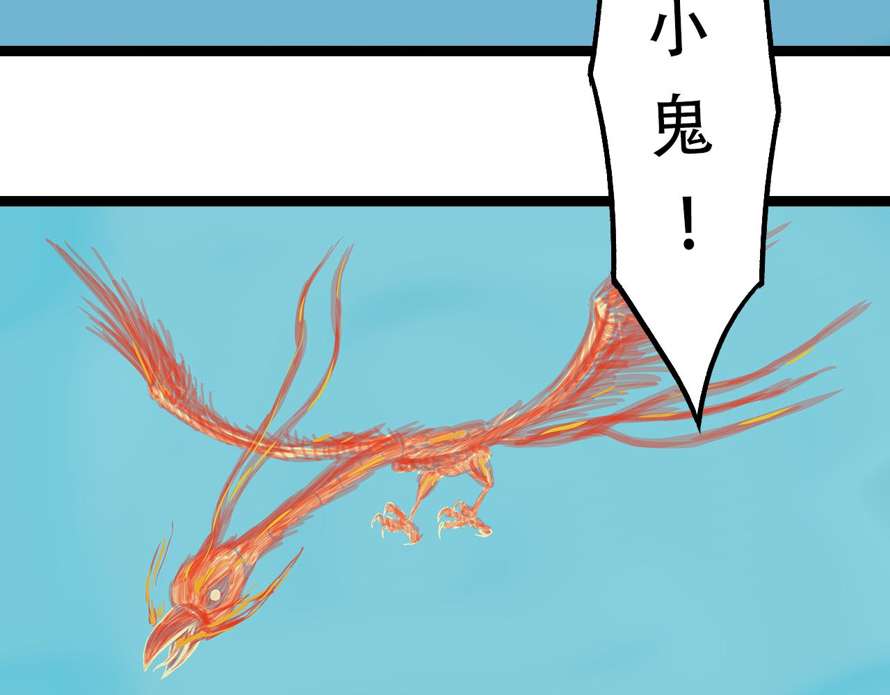 补天纪 第6章 血魔出世 第32页