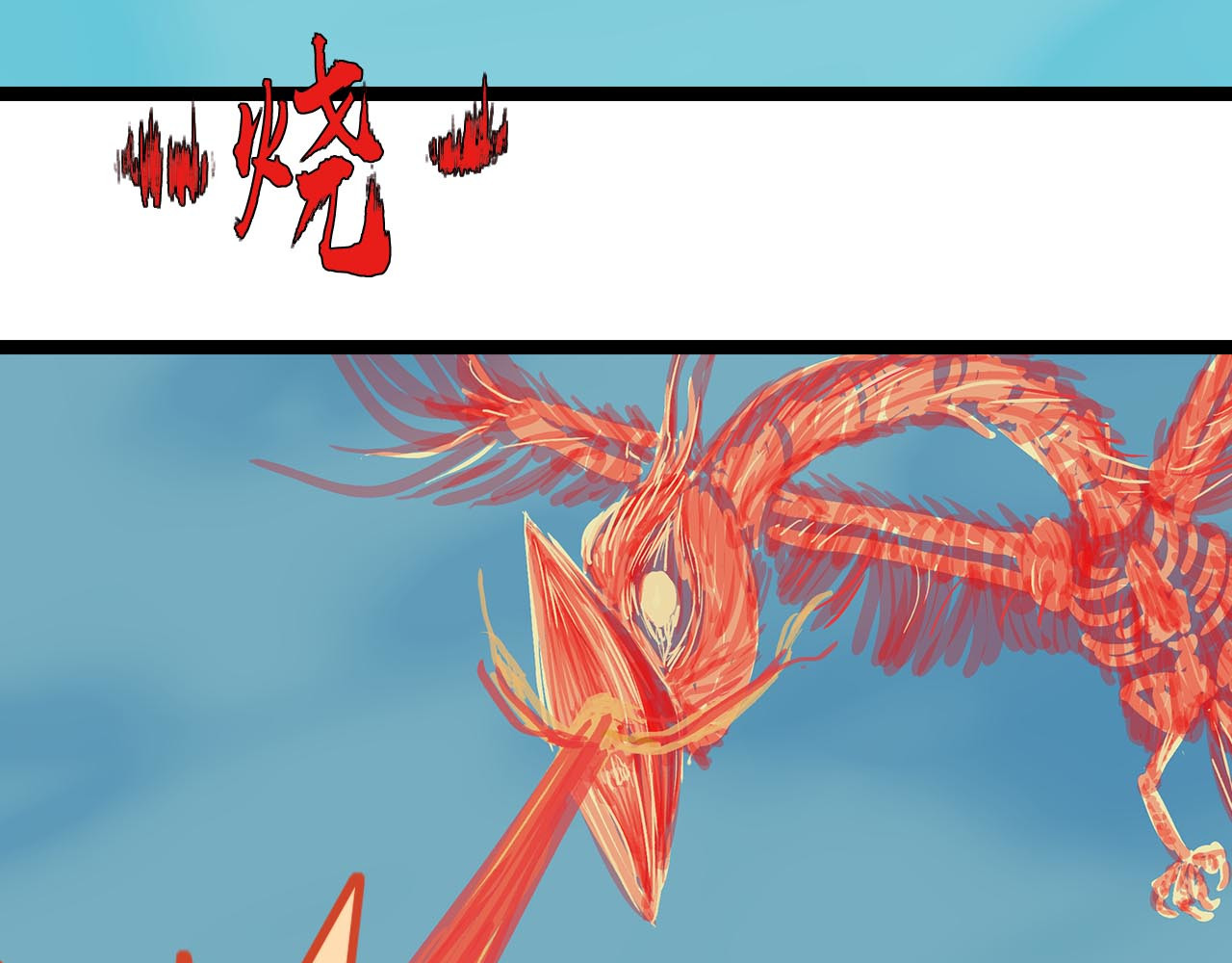 补天纪 第6章 血魔出世 第33页
