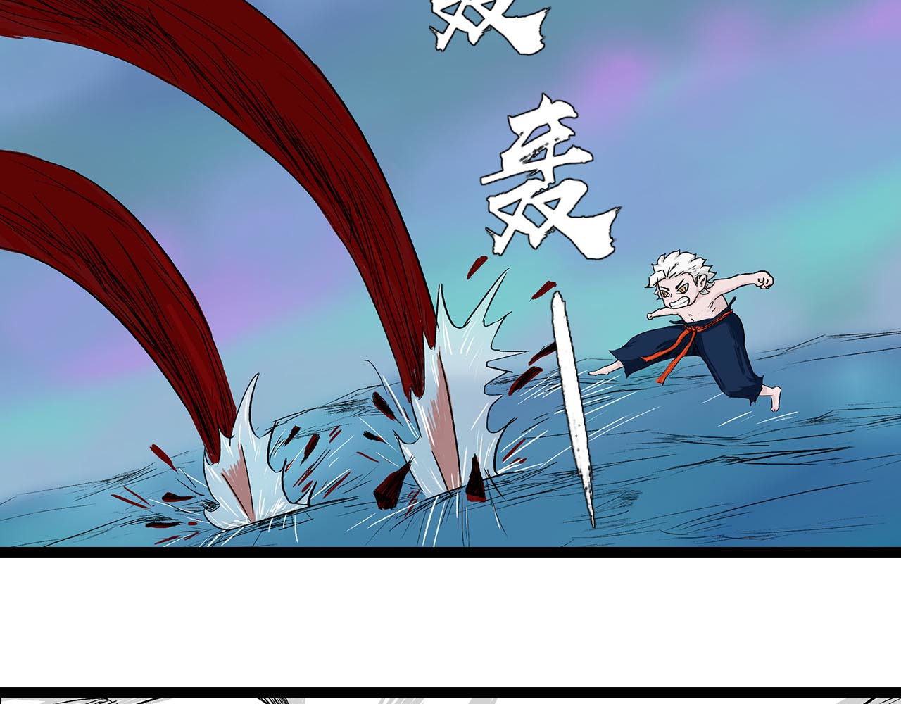 补天纪 第6章 血魔出世 第5页