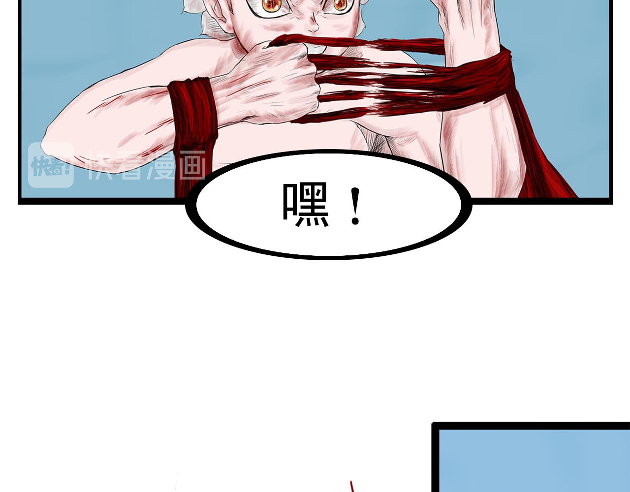 补天纪 第6章 血魔出世 第48页