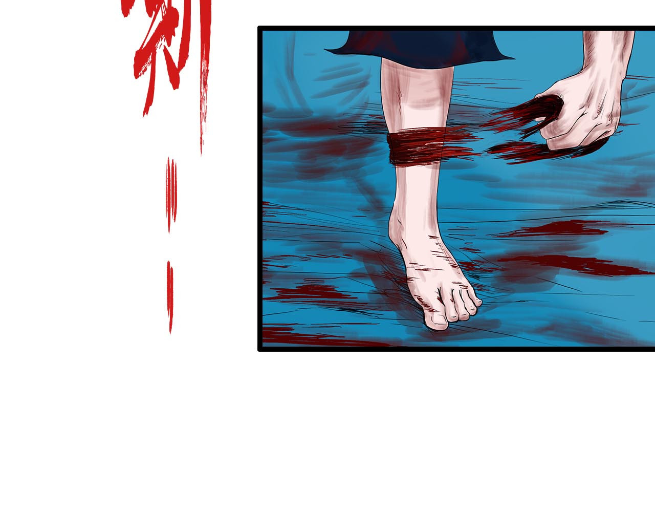 补天纪 第6章 血魔出世 第55页