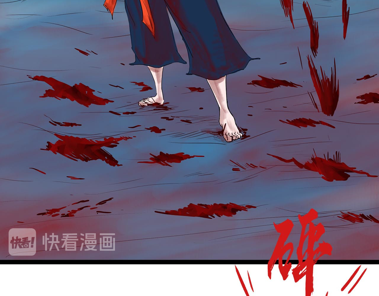 补天纪 第6章 血魔出世 第57页
