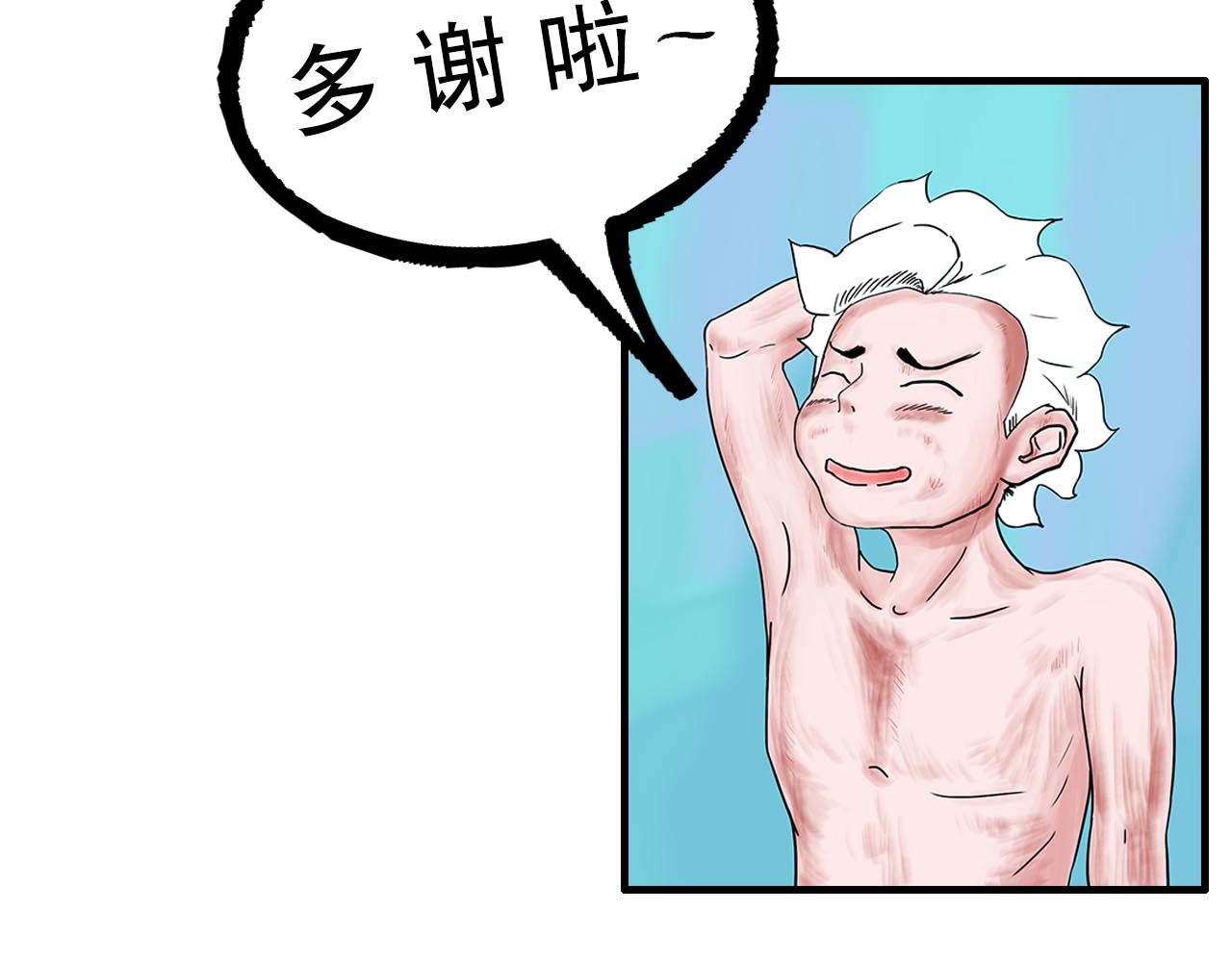 补天纪 第6章 血魔出世 第59页