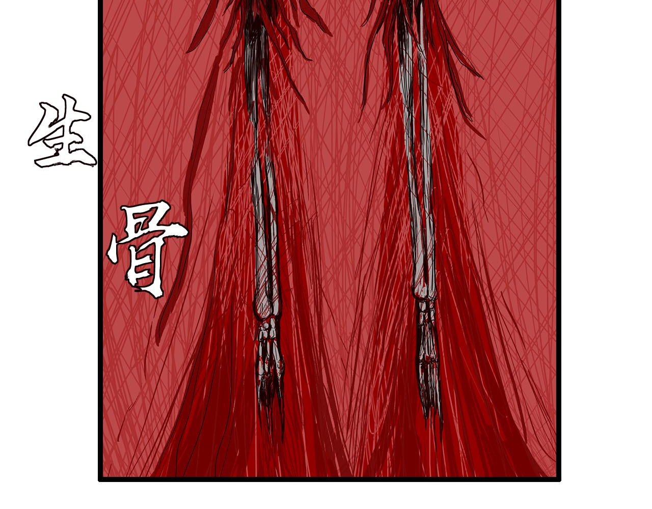 补天纪 第6章 血魔出世 第68页