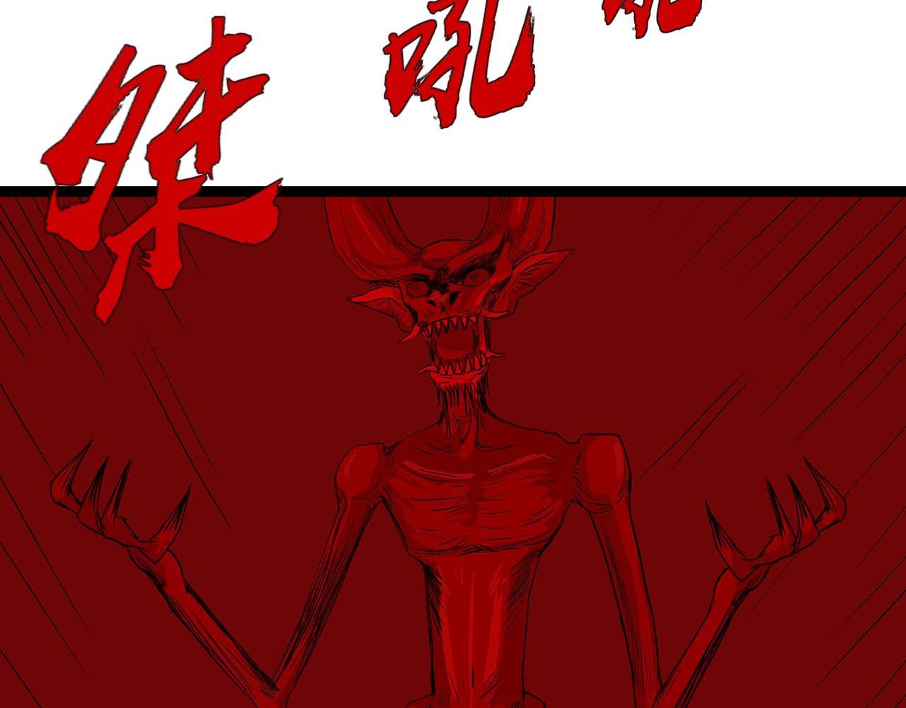 补天纪 第6章 血魔出世 第73页