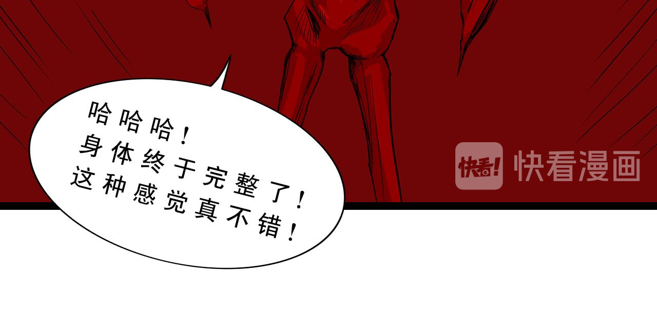 补天纪 第6章 血魔出世 第74页