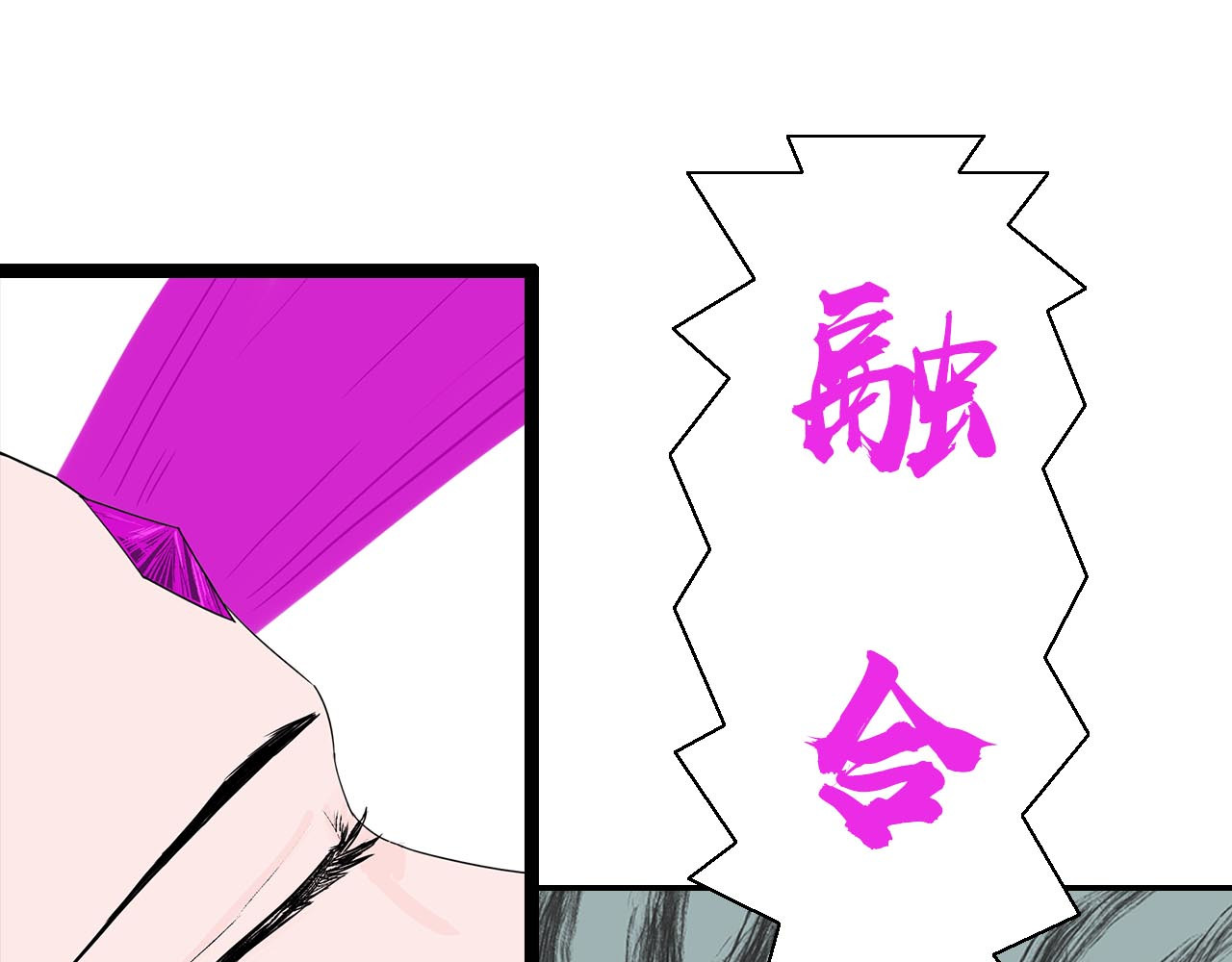 补天纪 第6章 血魔出世 第75页