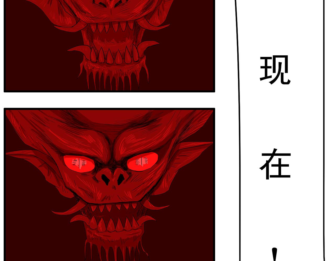 补天纪 第6章 血魔出世 第79页