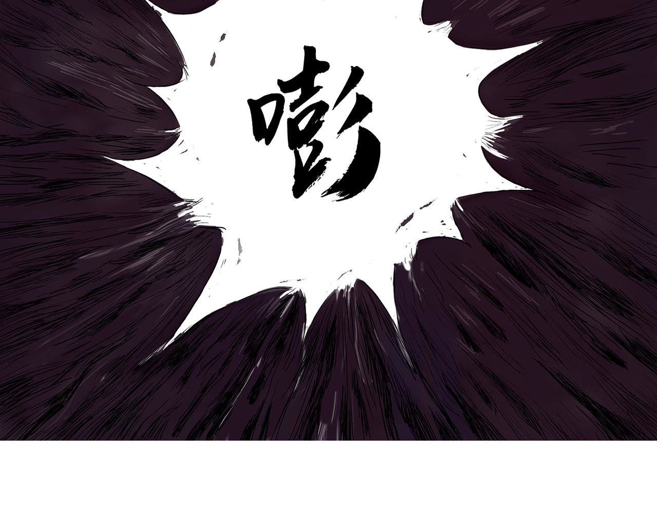 补天纪 第6章 血魔出世 第87页