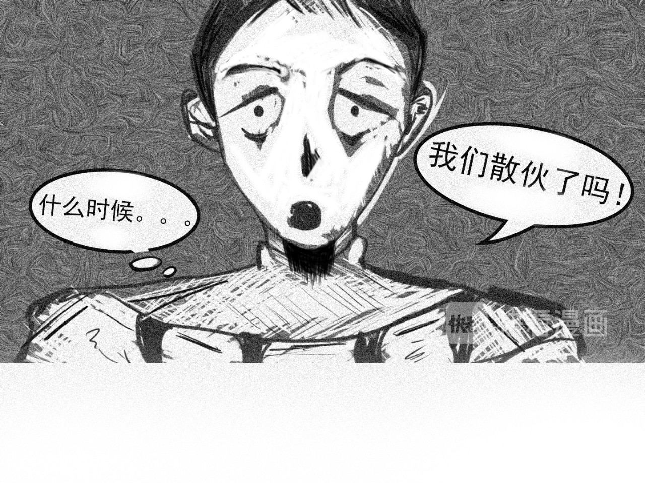 哈亲故 师傅 第11页