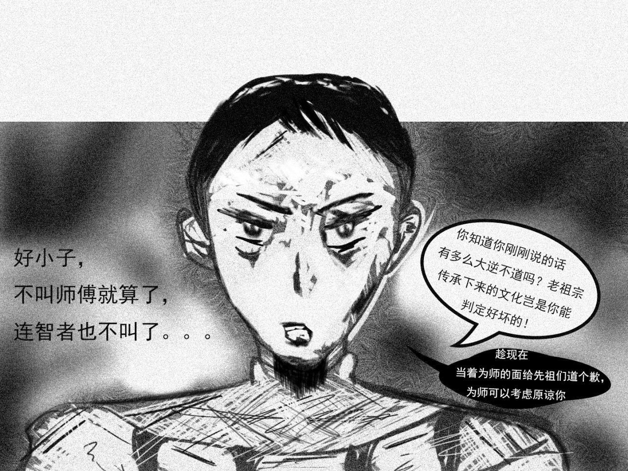 哈亲故 师傅 第13页