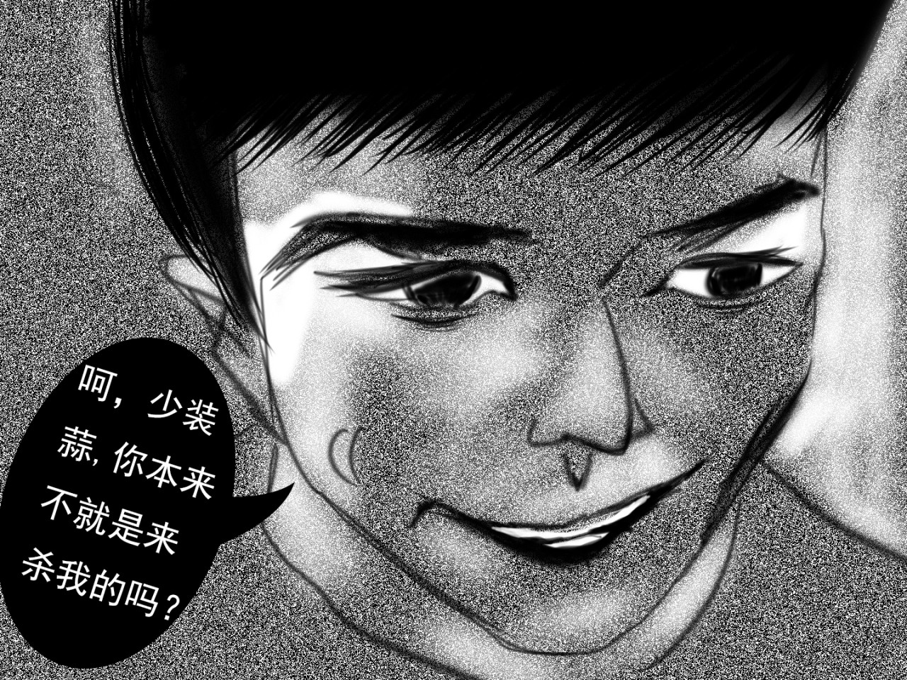 哈亲故 师傅 第14页