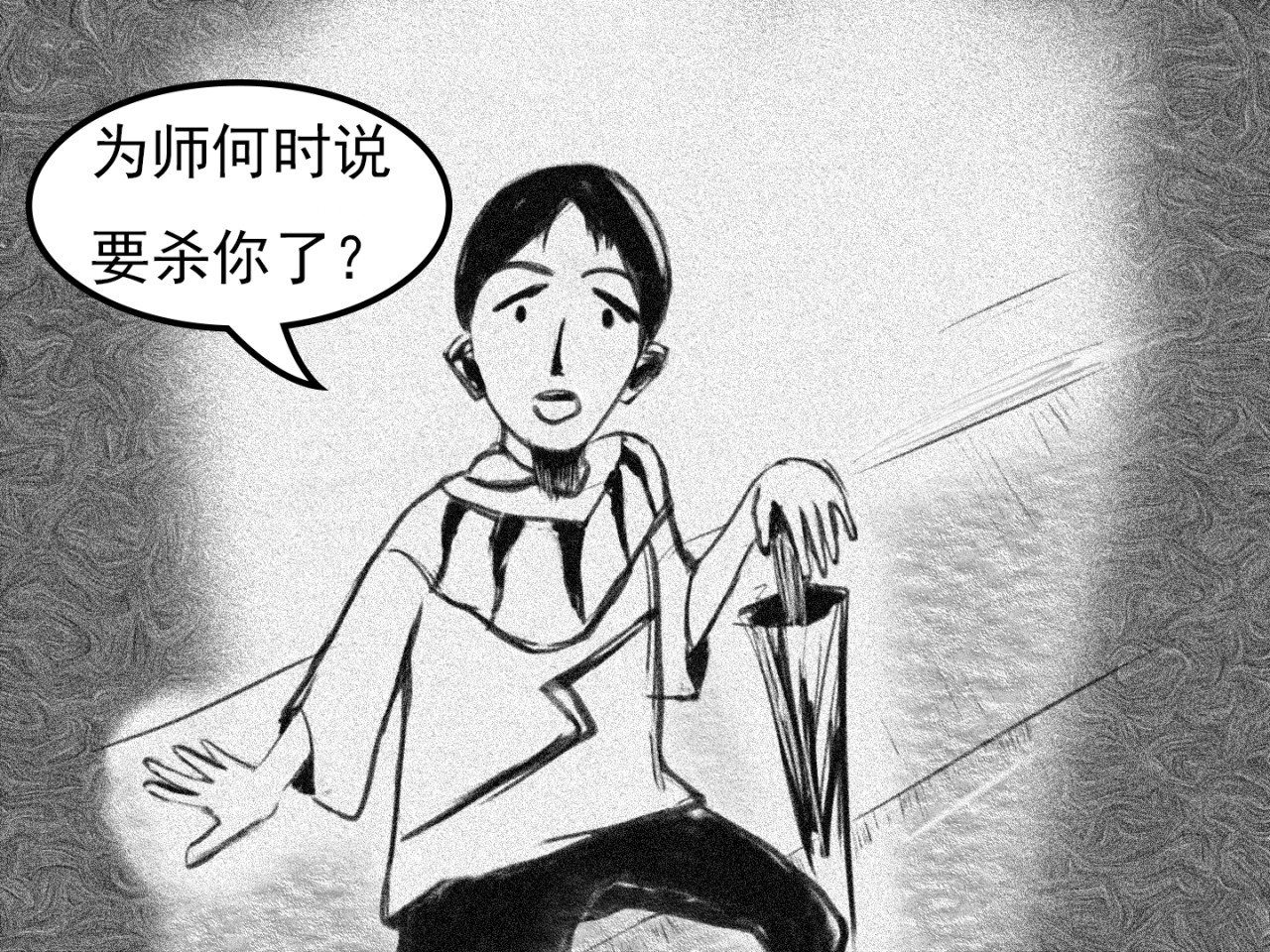 哈亲故 师傅 第15页