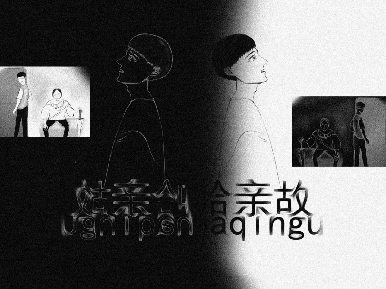 哈亲故 师傅 第19页