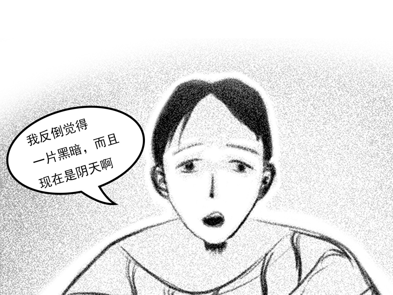 哈亲故 第8页