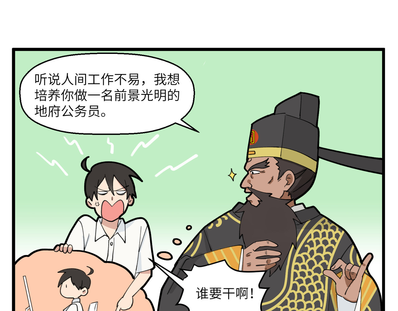 不小心 003-004变身魔法少年√ 第10页