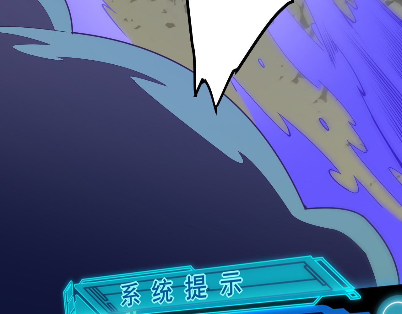 我来自游戏 第四话 造极套装 第21页