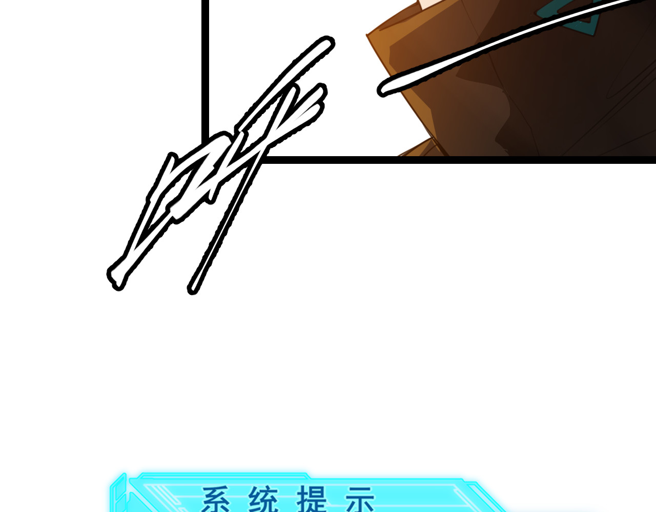 我来自游戏 第四话 造极套装 第212页