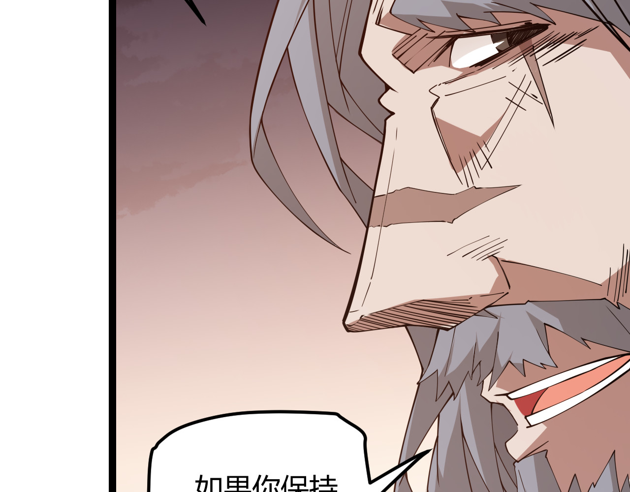 我来自游戏 第四话 造极套装 第284页