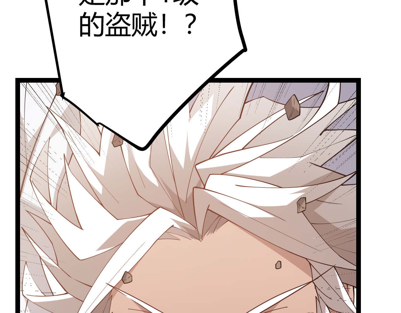 我来自游戏 第四话 造极套装 第317页