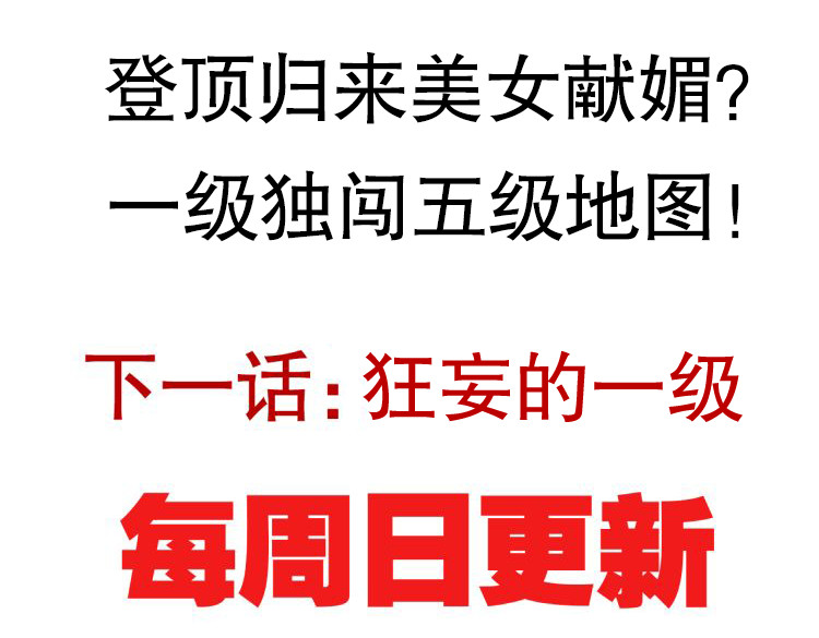 我来自游戏 第四话 造极套装 第321页