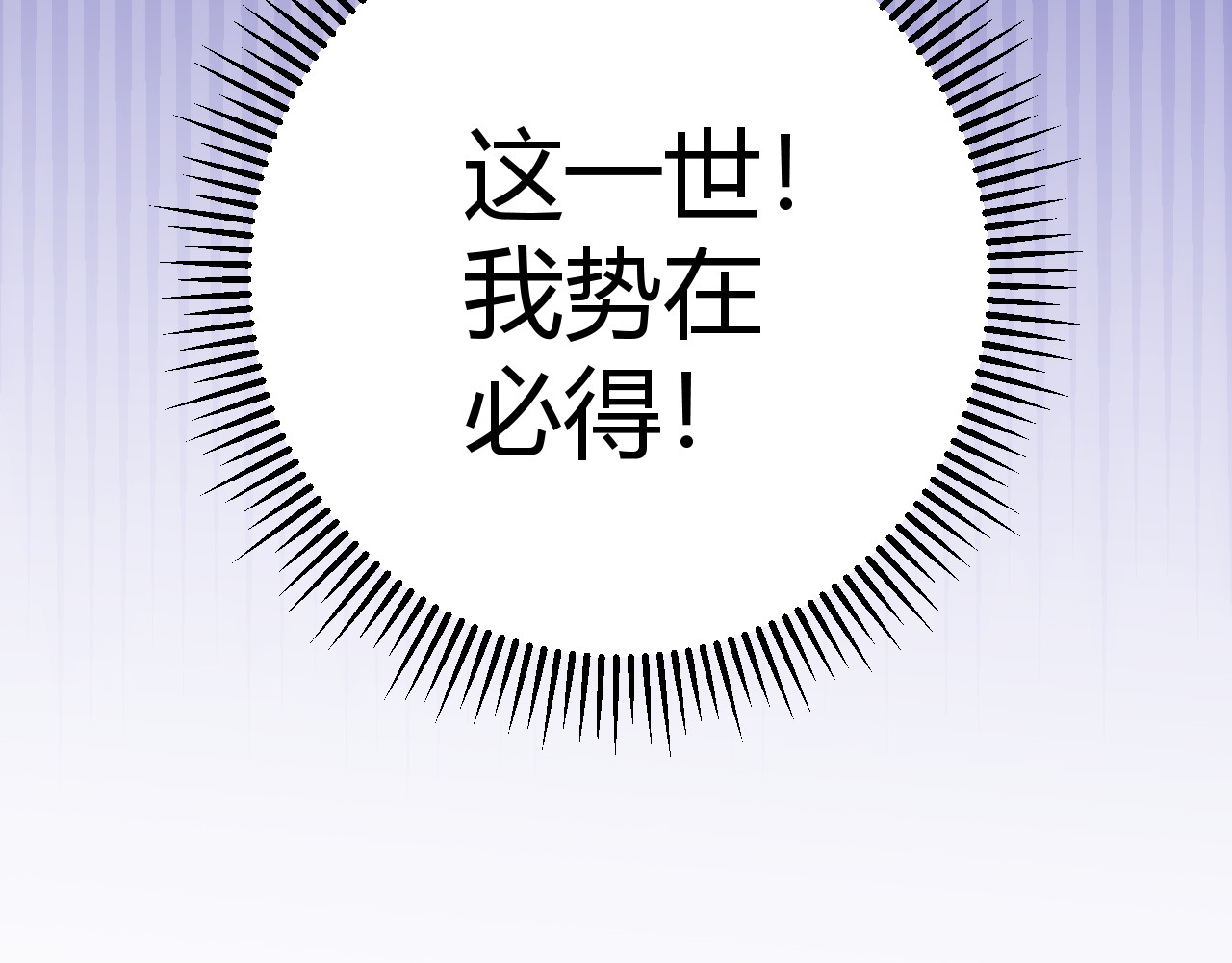 我来自游戏 第四话 造极套装 第10页