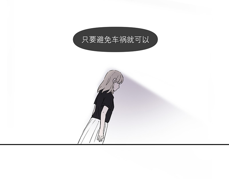 重置定格 第02话 第13页