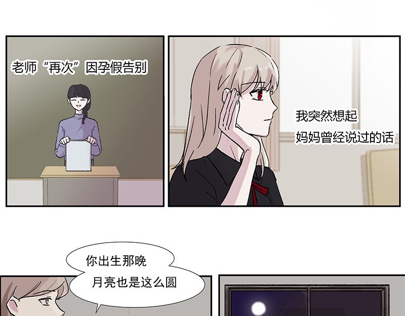 重置定格 第02话 第14页