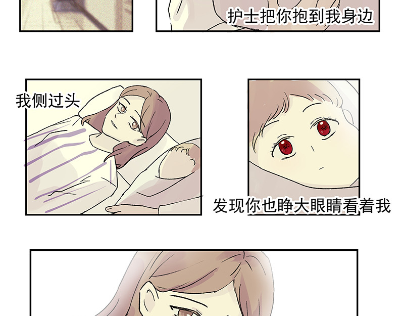 重置定格 第02话 第17页