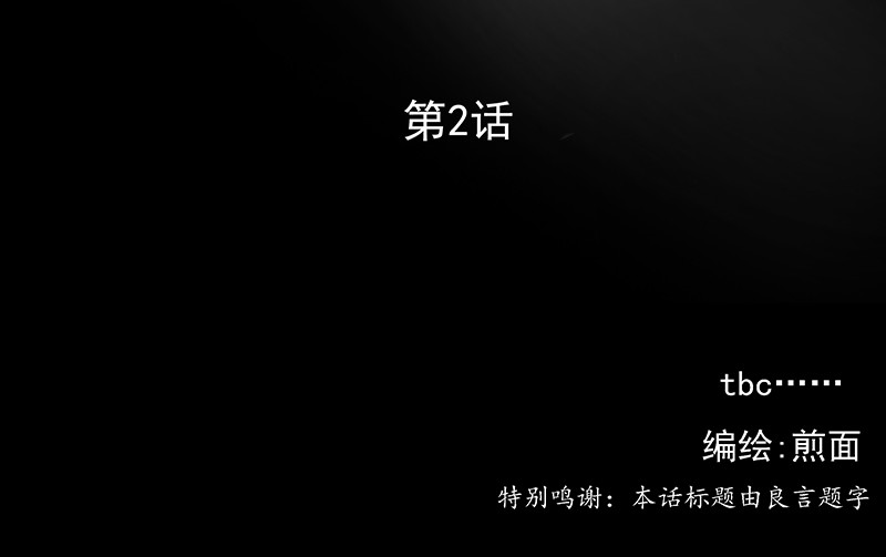 重置定格 第02话 第39页