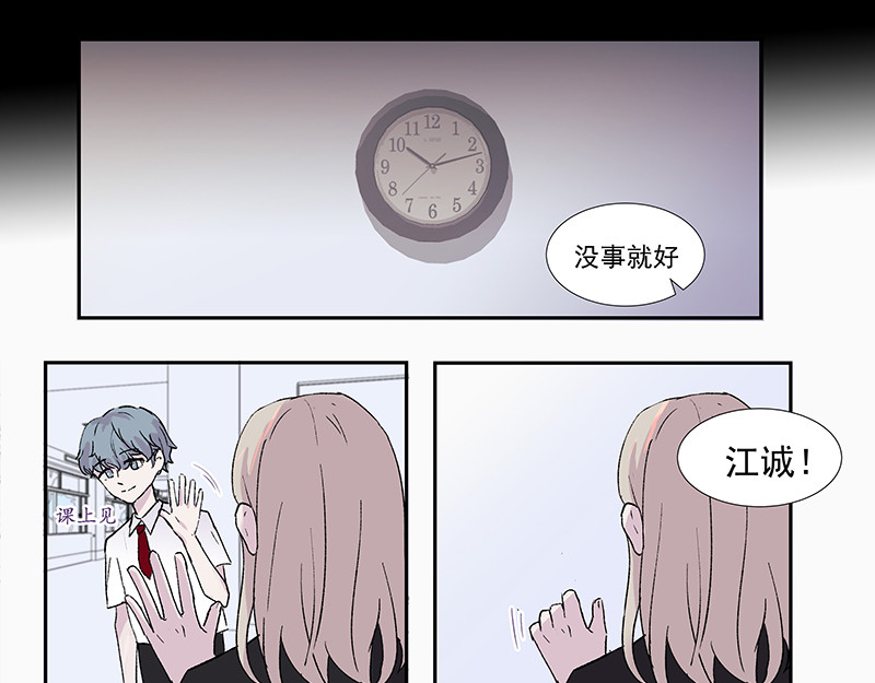 重置定格 第02话 第5页