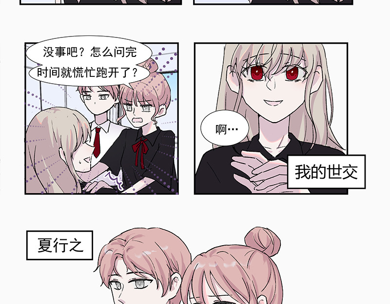 重置定格 第02话 第6页