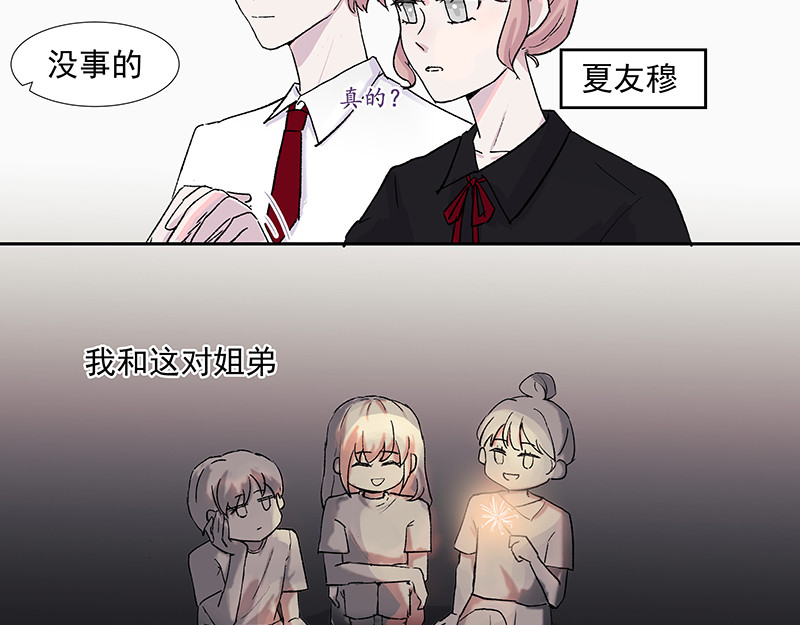 重置定格 第02话 第7页
