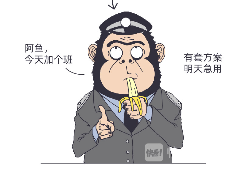 社畜学 鱼的记忆 / 与老板的日常 第21页