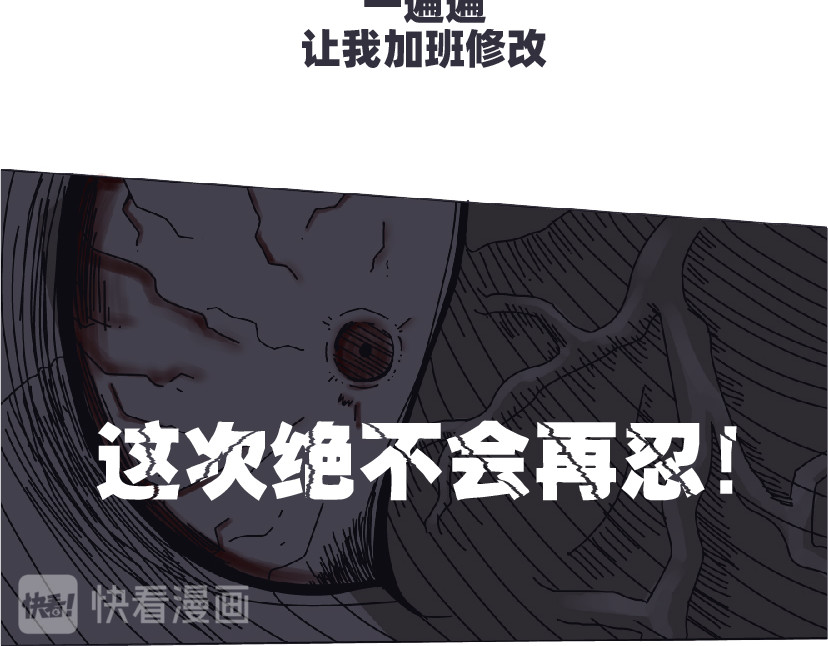 社畜学 鱼的记忆 / 与老板的日常 第33页