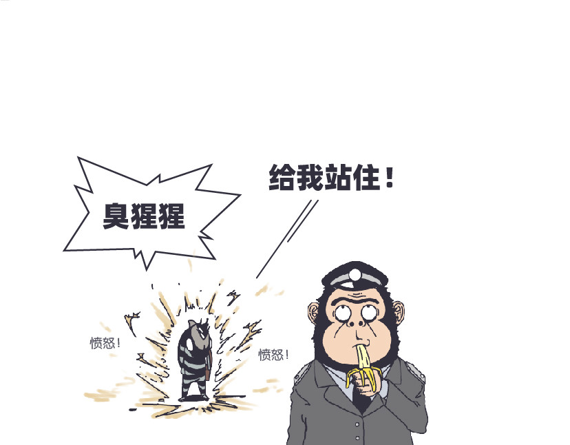 社畜学 鱼的记忆 / 与老板的日常 第34页