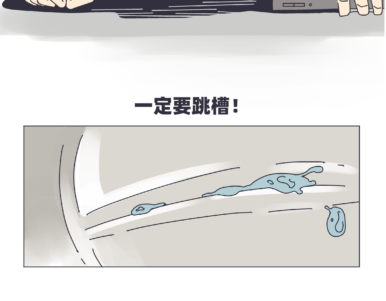 社畜学 第5页