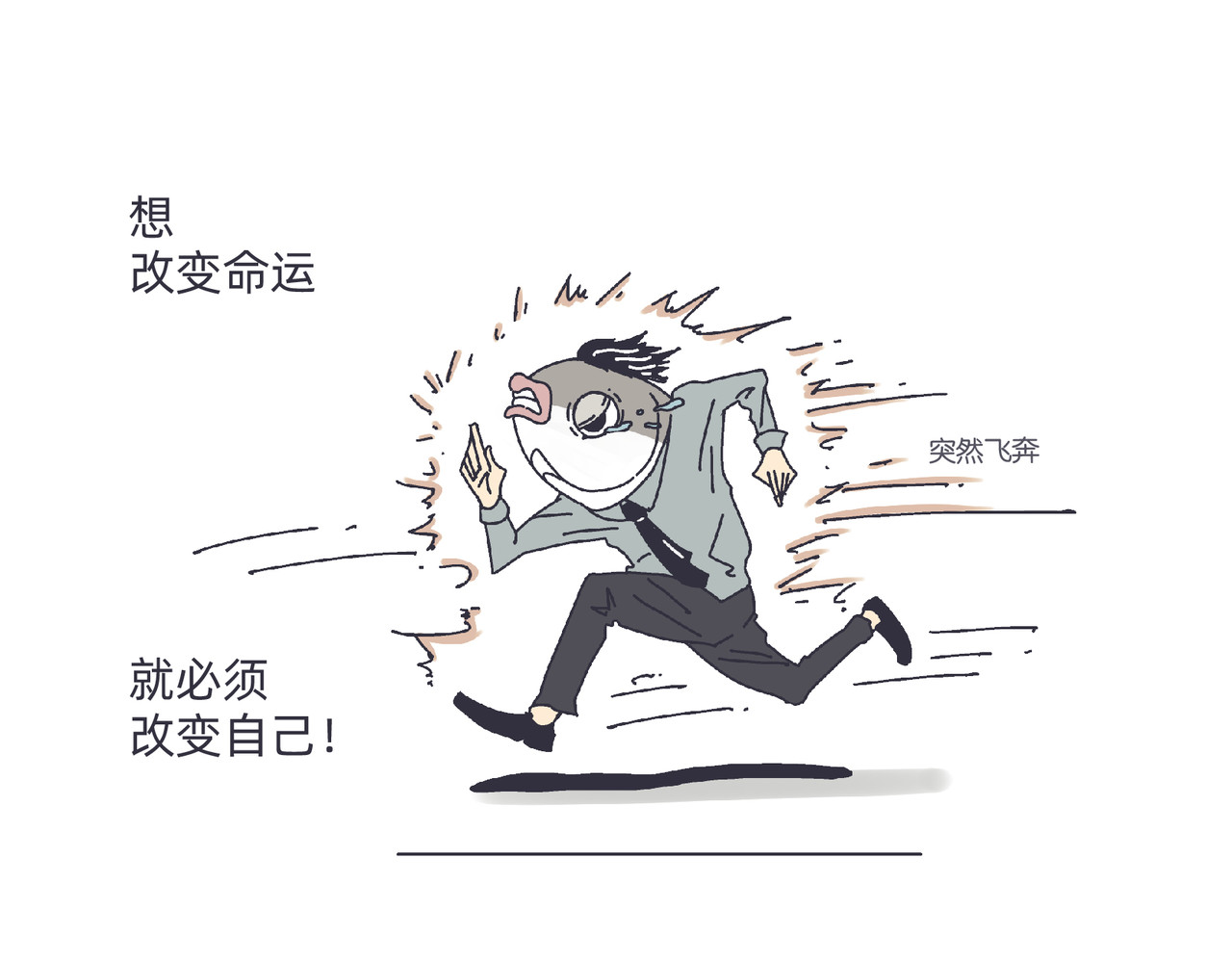社畜学 第6页