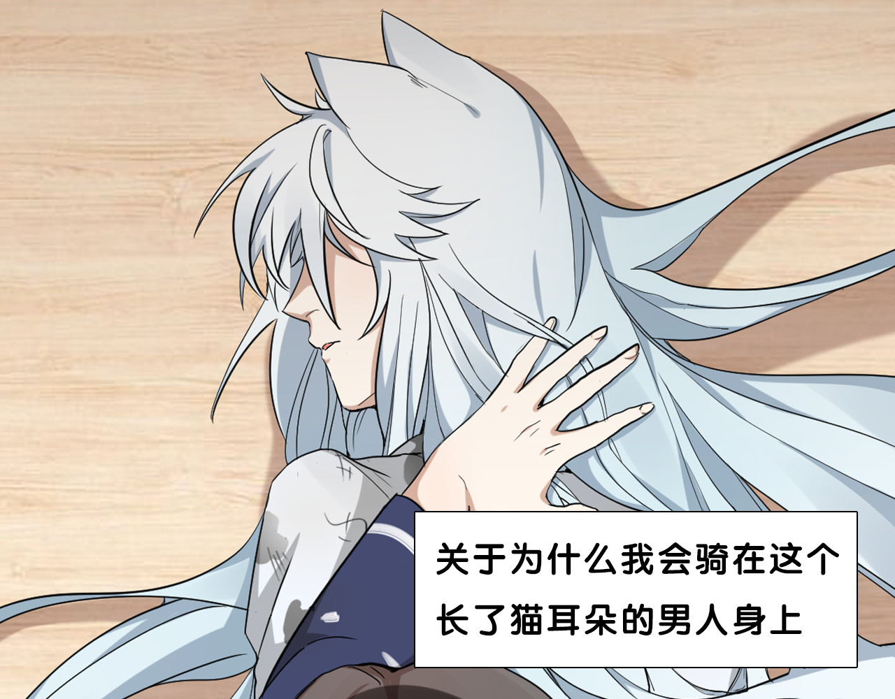 怪物恋人 第1页