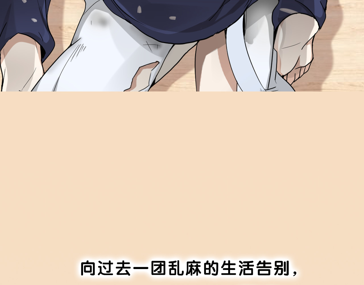 怪物恋人 第3页