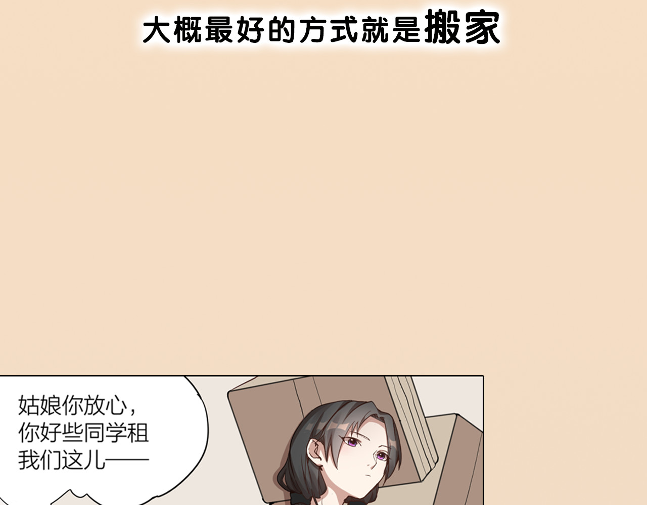 怪物恋人 第4页