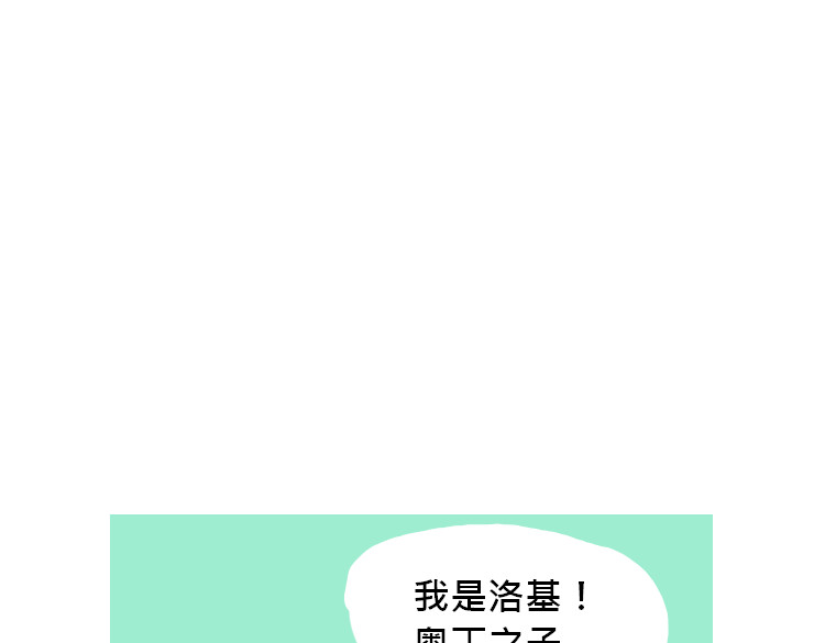 无所事事 我...不是 第12页