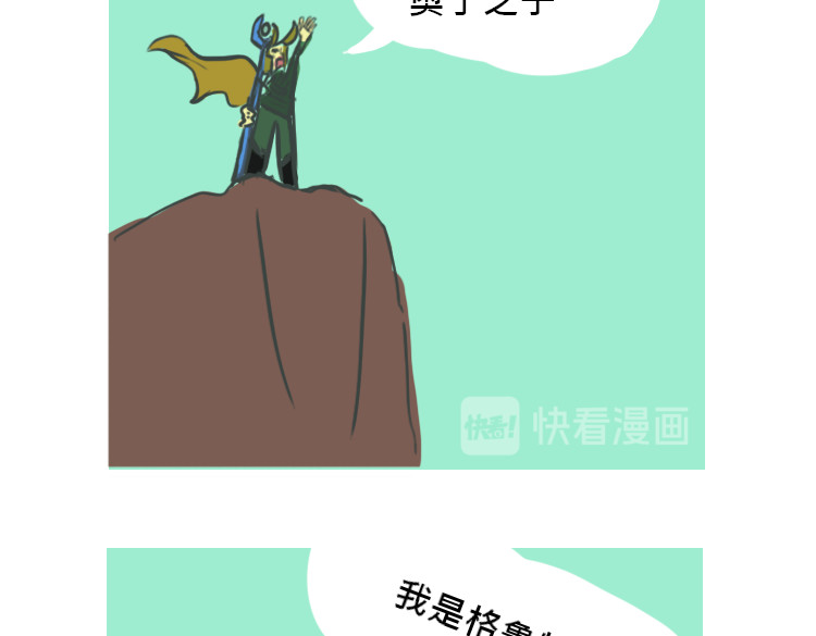 无所事事 我...不是 第13页
