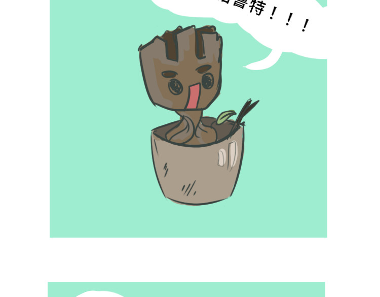 无所事事 我...不是 第14页