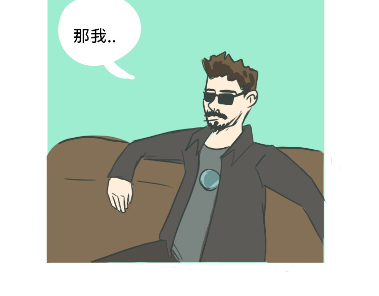 无所事事 我...不是 第15页
