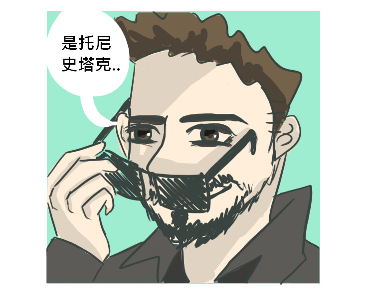 无所事事 我...不是 第16页