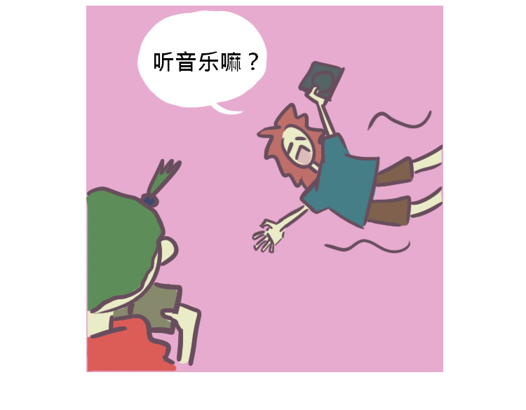 无所事事 我...不是 第3页