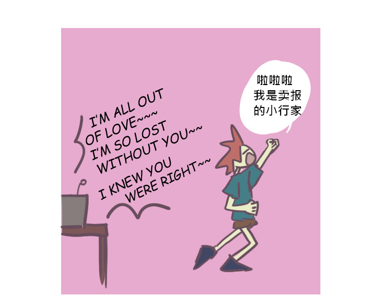 无所事事 我...不是 第4页